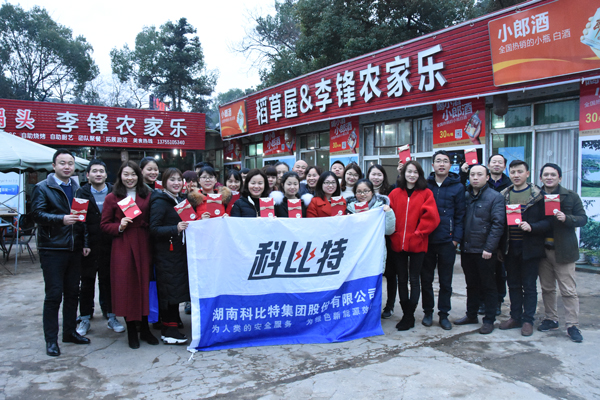2018千亿在线登录防雷第三季度员工生日会