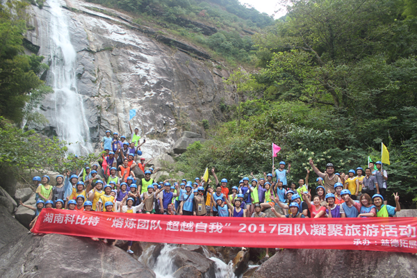 2017千亿在线登录防雷平江福寿山溯溪拓展