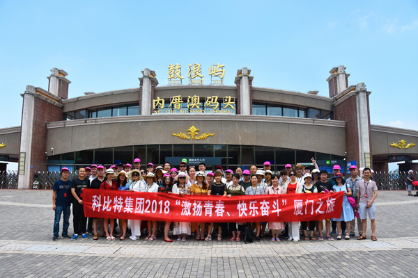 2018千亿在线登录防雷厦门鼓浪屿游