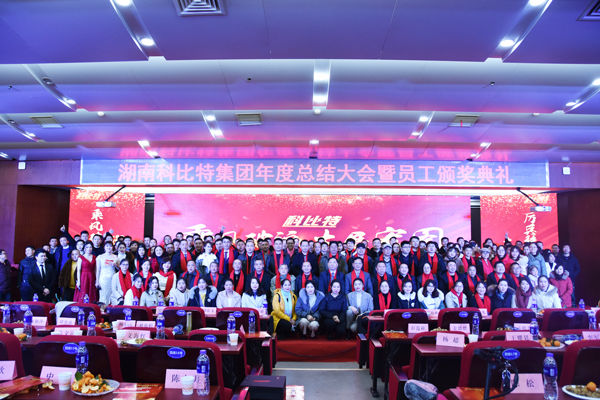千亿在线登录防雷2018年度盛典