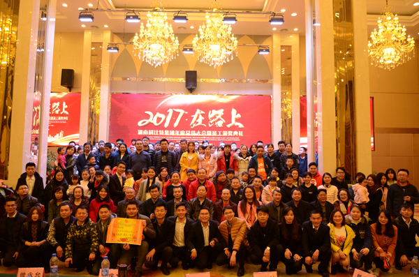 千亿在线登录防雷2016年度盛典