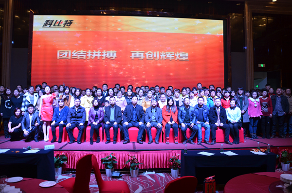 2014千亿在线登录防雷年度盛典
