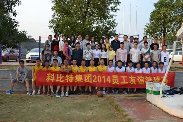 2014千亿在线登录防雷员工篮球友谊赛