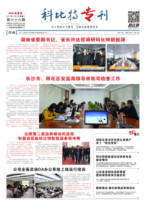 千亿在线登录期刊66期