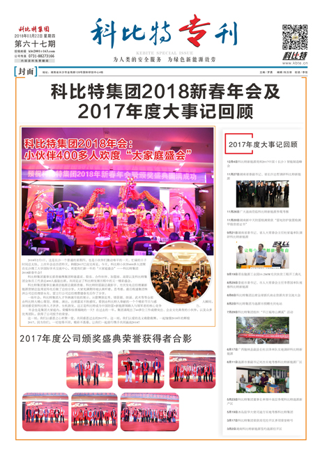 千亿在线登录期刊67期