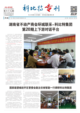 千亿在线登录期刊69期