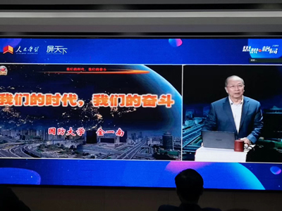 《我们的时代，我们的奋斗》课程在千亿在线登录企业大学开讲