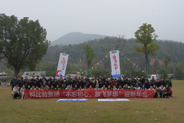 不忘初心，放飞梦想——千亿在线登录防雷2019全国经销商拓展活动圆满落幕