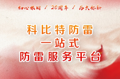 时光不负流年，千亿在线登录二十周岁了！
