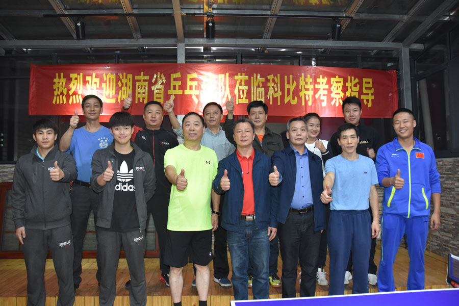 湖南省乒乓球协会莅临千亿在线登录考察指导工作