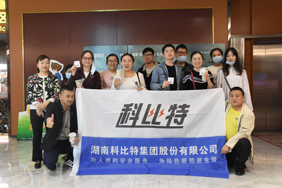 看电影喝奶茶，千亿在线登录员工生日会——就是要宠你！