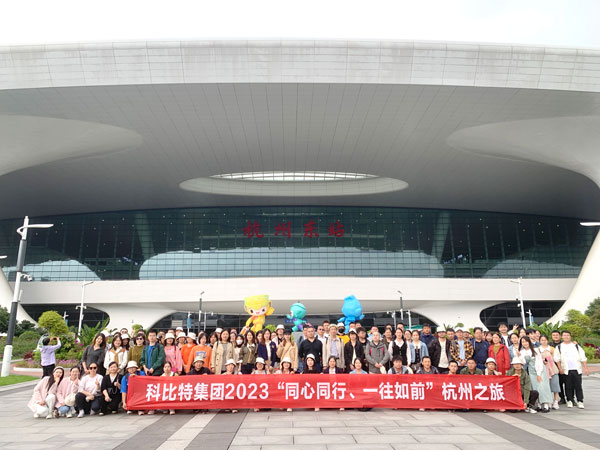 千亿在线登录2023杭州之旅完美收官